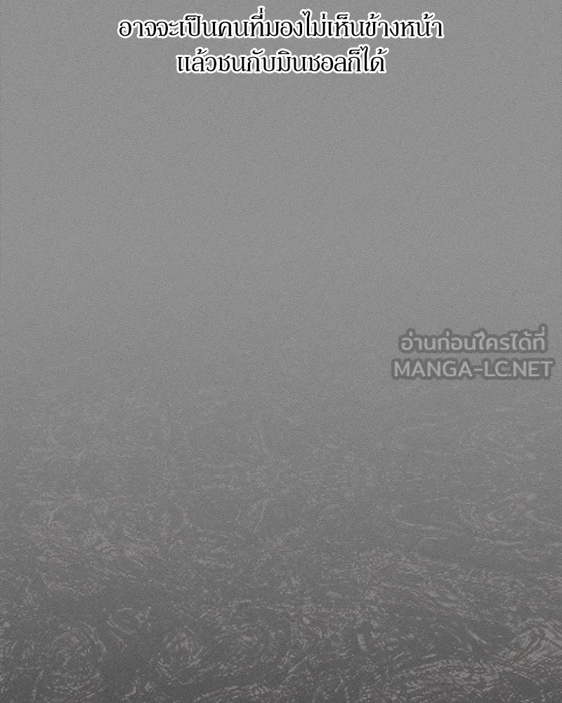 Tears on a Withered Flower ตอนที่ 12 48