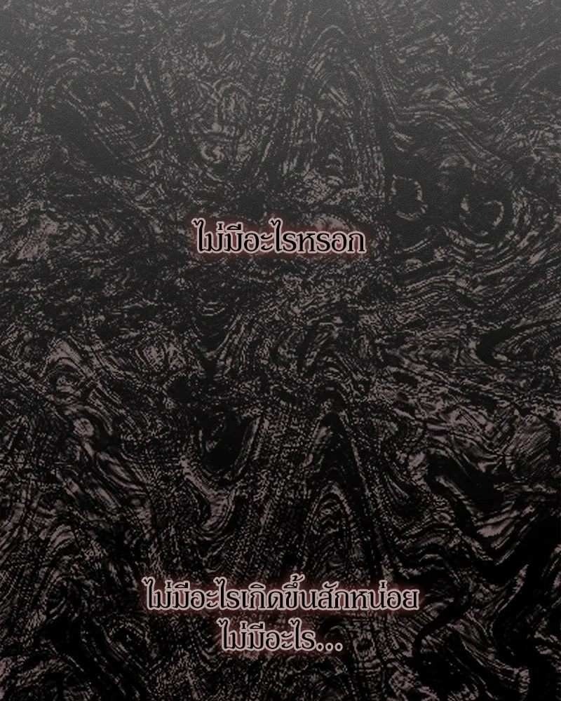 Tears on a Withered Flower ตอนที่ 12 49