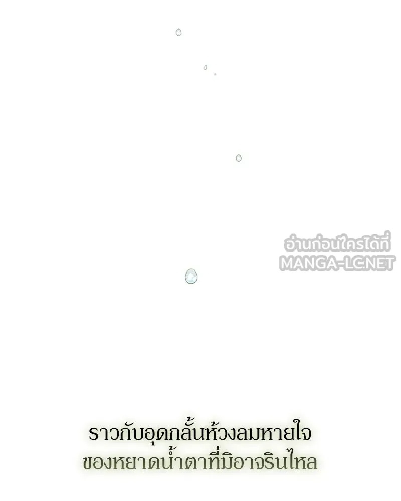 Tears on a Withered Flower ตอนที่ 12 57