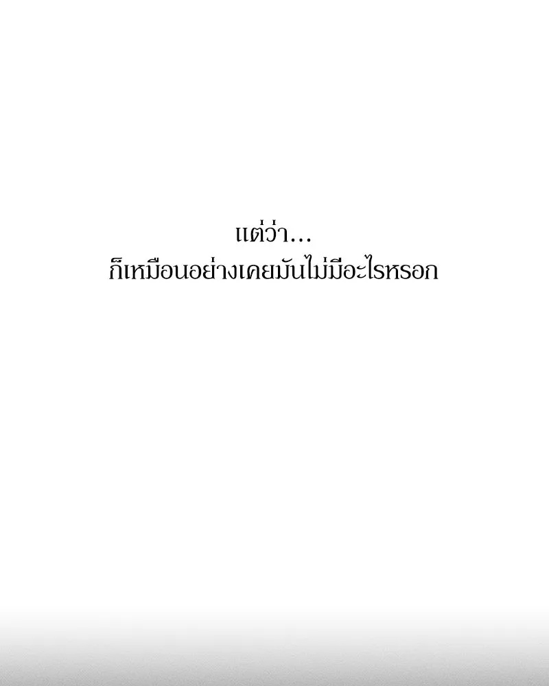 Tears on a Withered Flower ตอนที่ 12 46