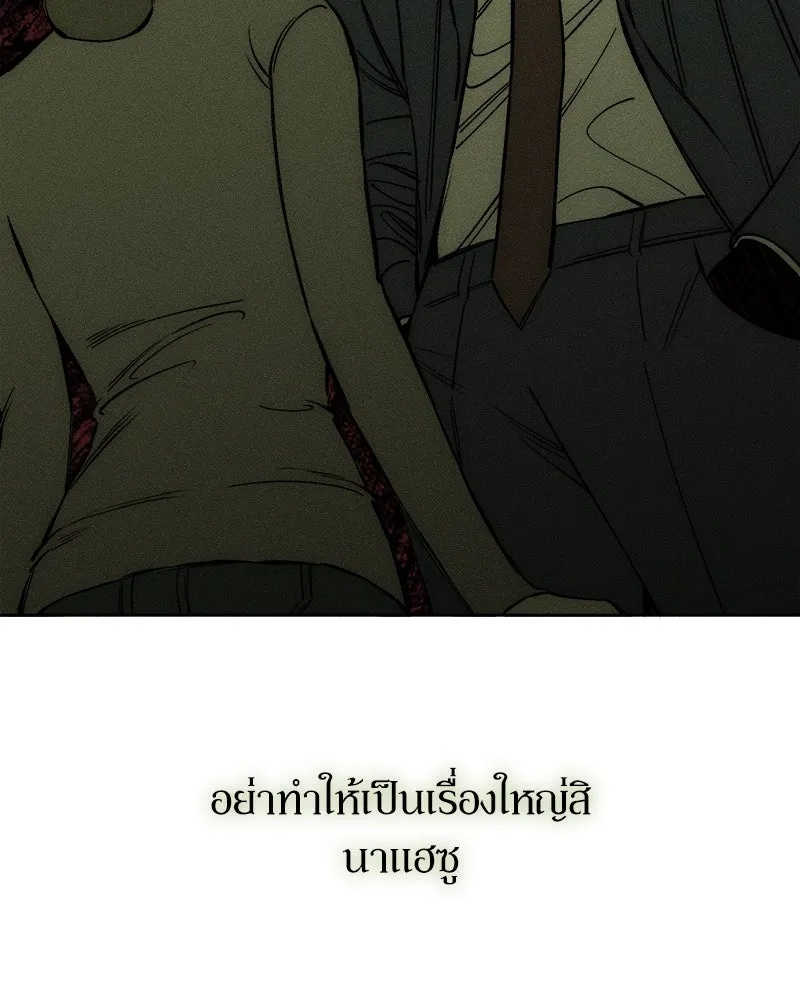 Tears on a Withered Flower ตอนที่ 12 52