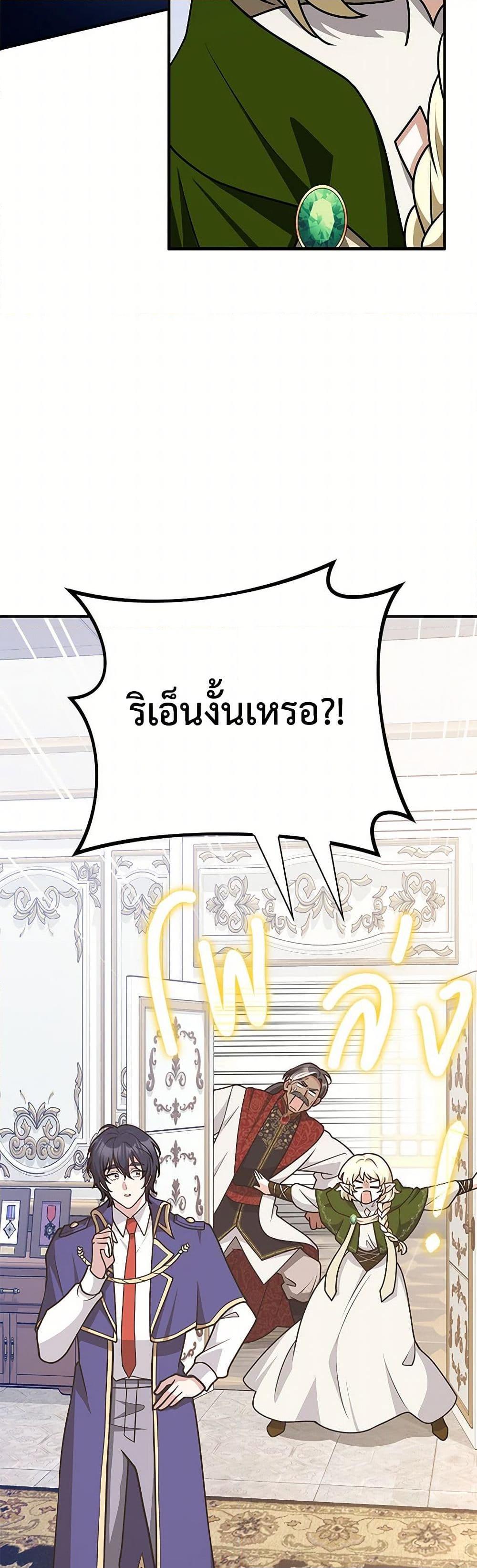 Friends Shouldn’t Act This Way ตอนที่ 62 24