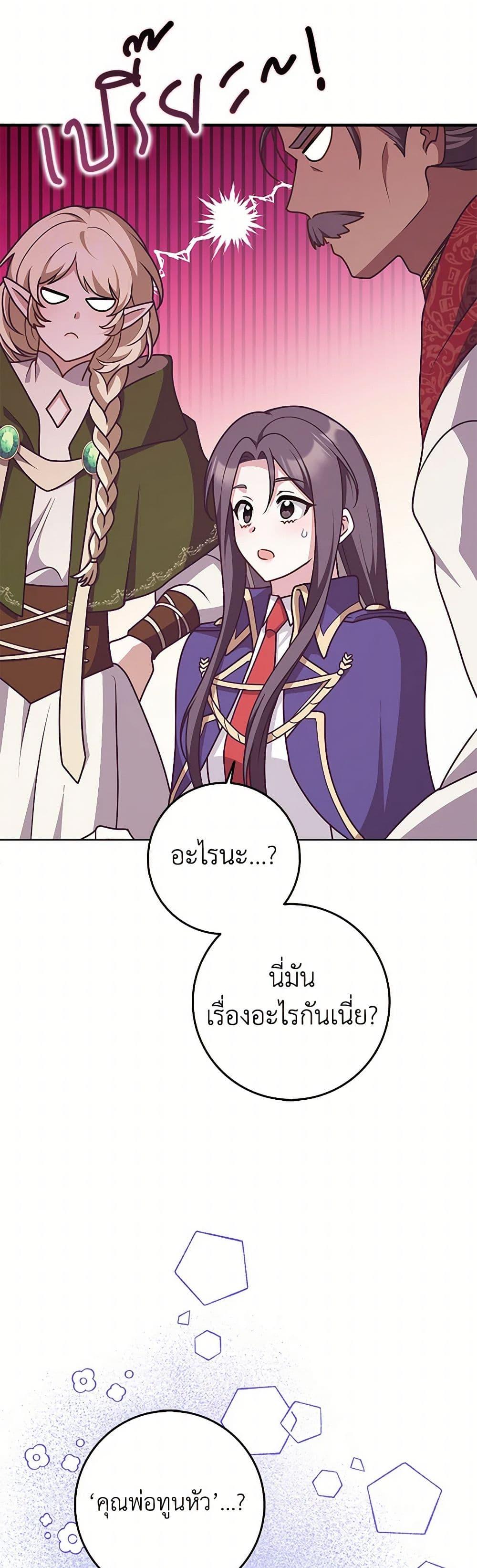 Friends Shouldn’t Act This Way ตอนที่ 62 27