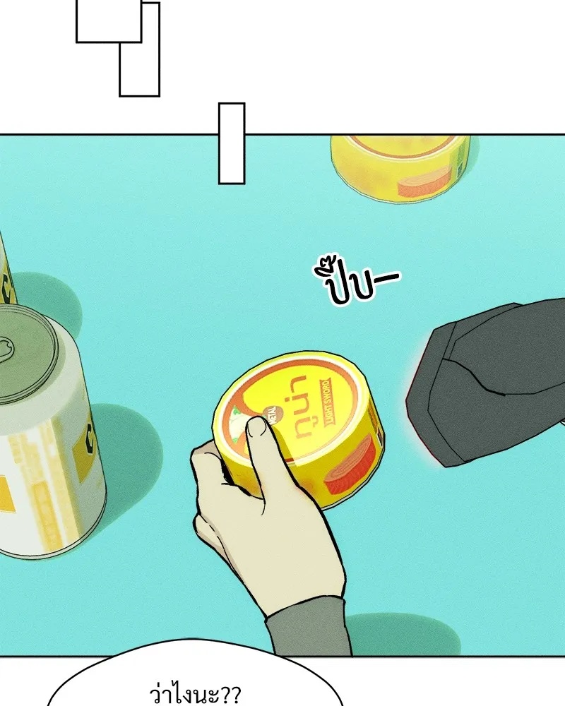 Tears on a Withered Flower ตอนที่ 12 59