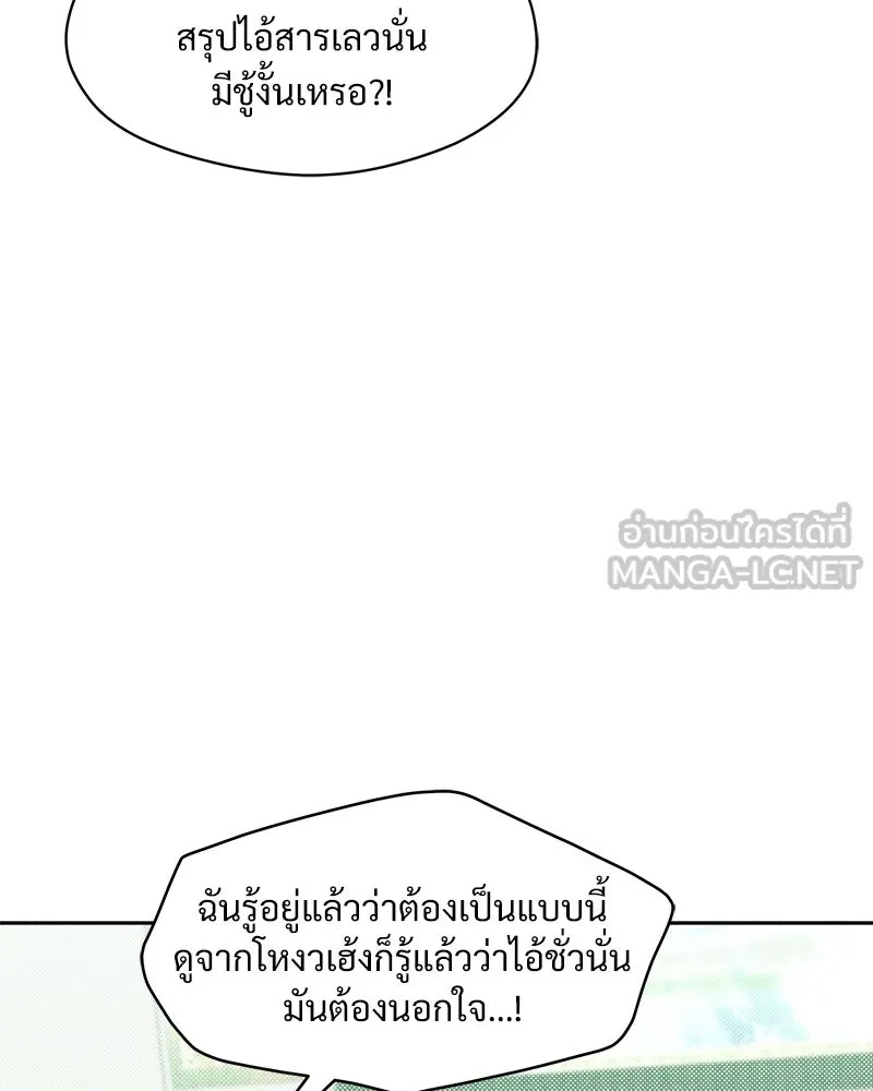 Tears on a Withered Flower ตอนที่ 12 60