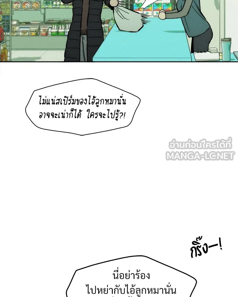 Tears on a Withered Flower ตอนที่ 12 63