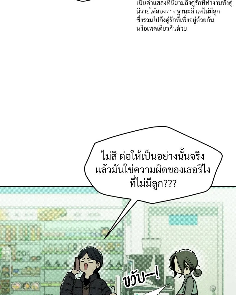 Tears on a Withered Flower ตอนที่ 12 62