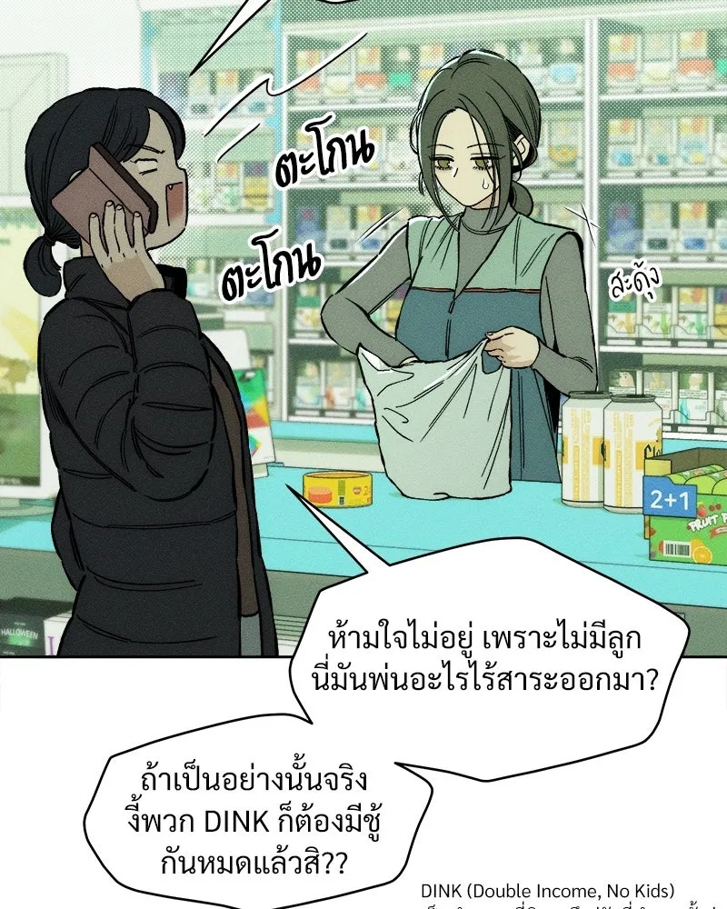 Tears on a Withered Flower ตอนที่ 12 61