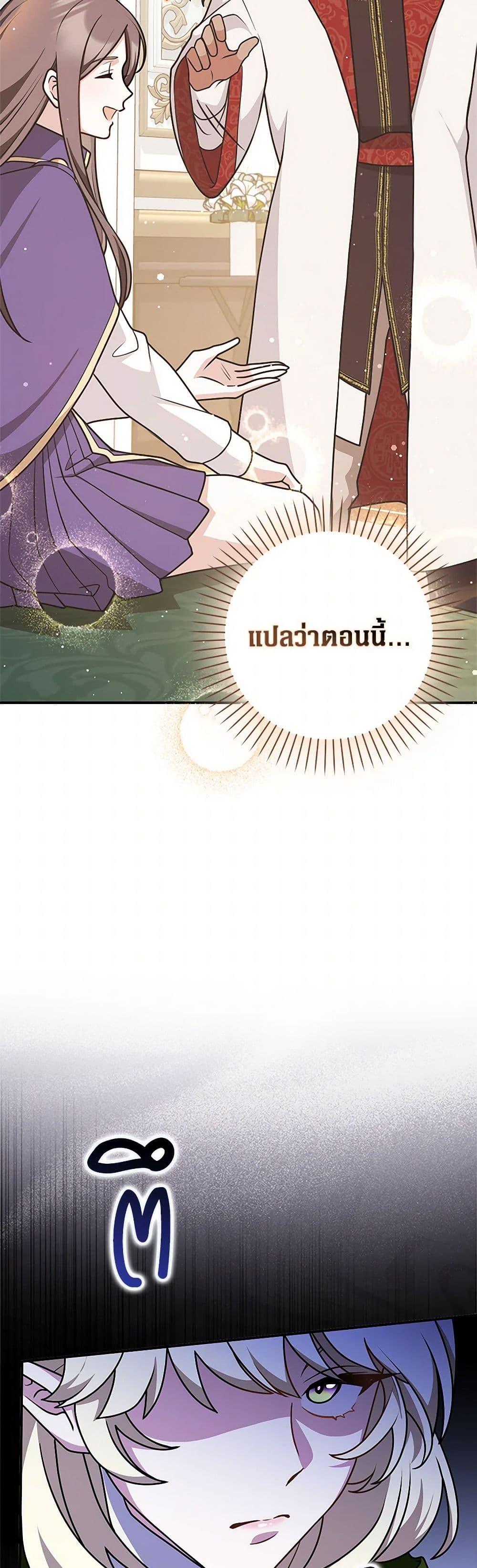 Friends Shouldn’t Act This Way ตอนที่ 62 34