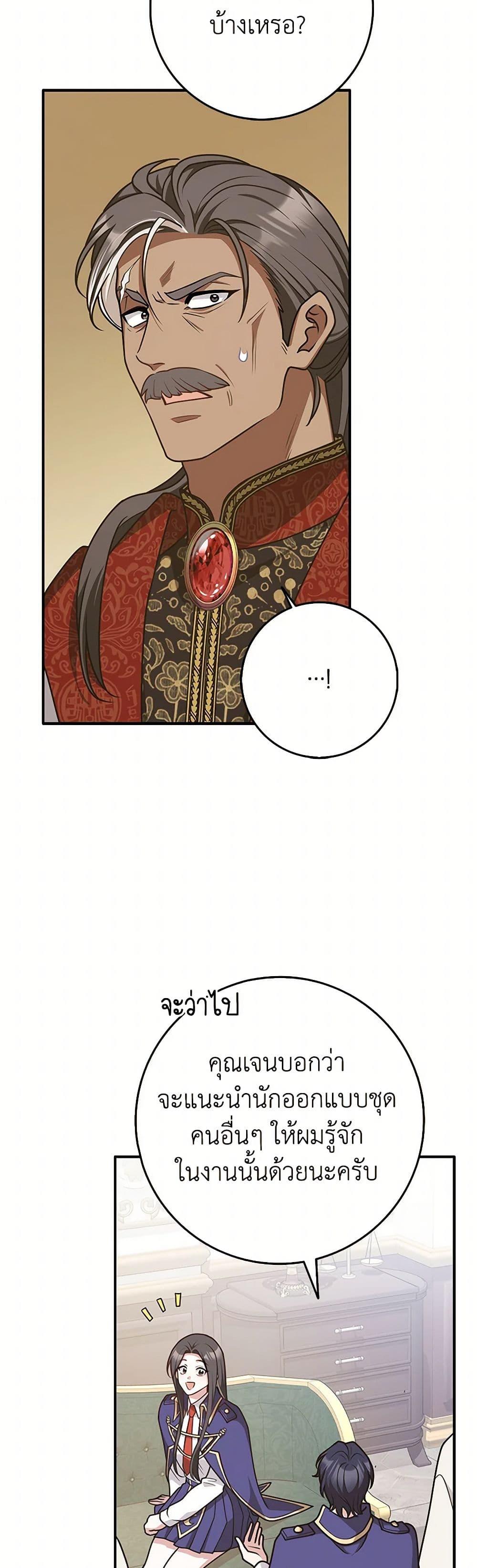 Friends Shouldn’t Act This Way ตอนที่ 62 36