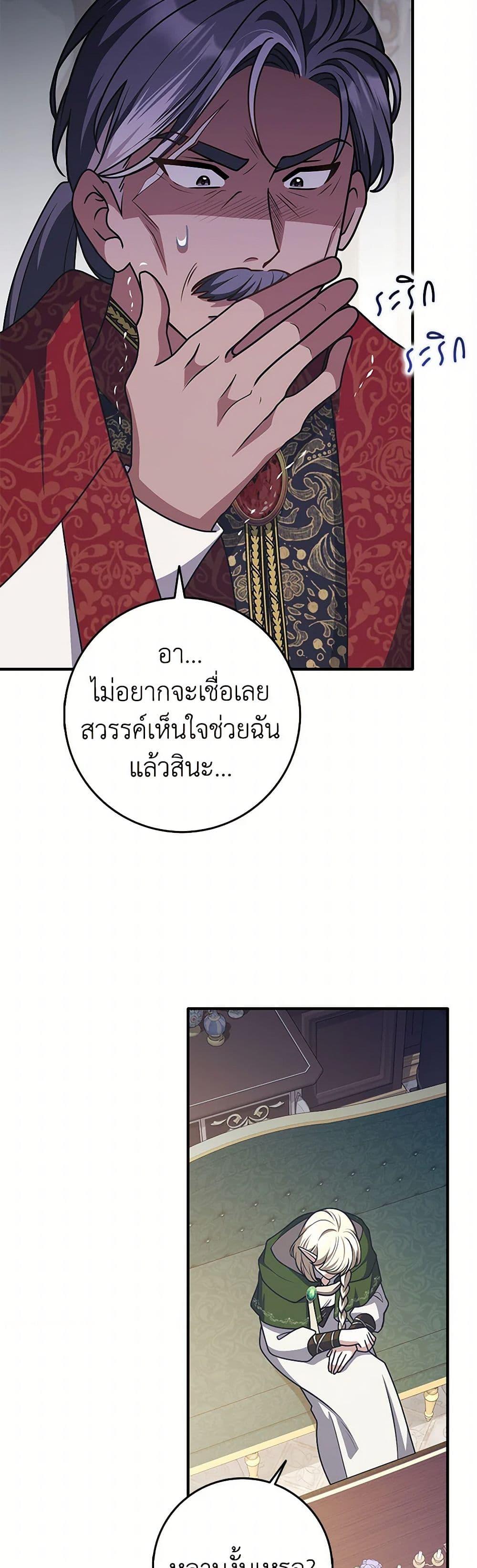 Friends Shouldn’t Act This Way ตอนที่ 62 42
