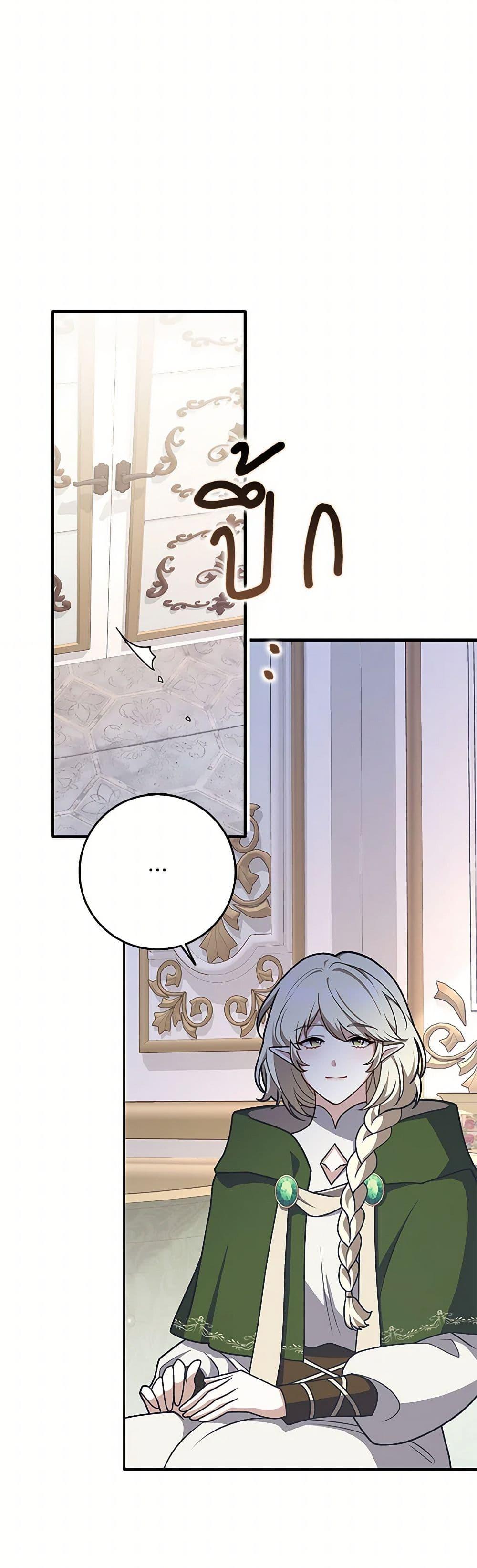 Friends Shouldn’t Act This Way ตอนที่ 62 39