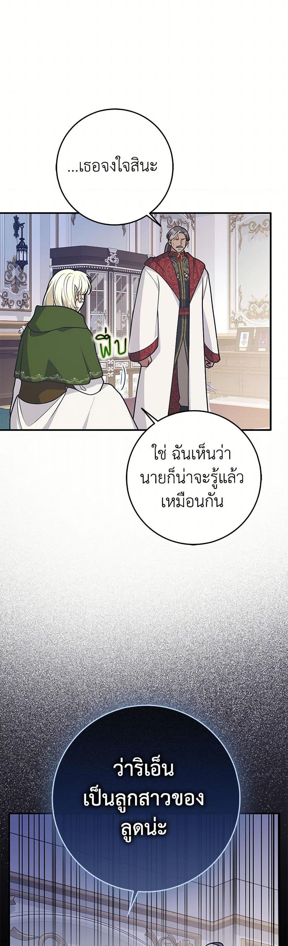 Friends Shouldn’t Act This Way ตอนที่ 62 40