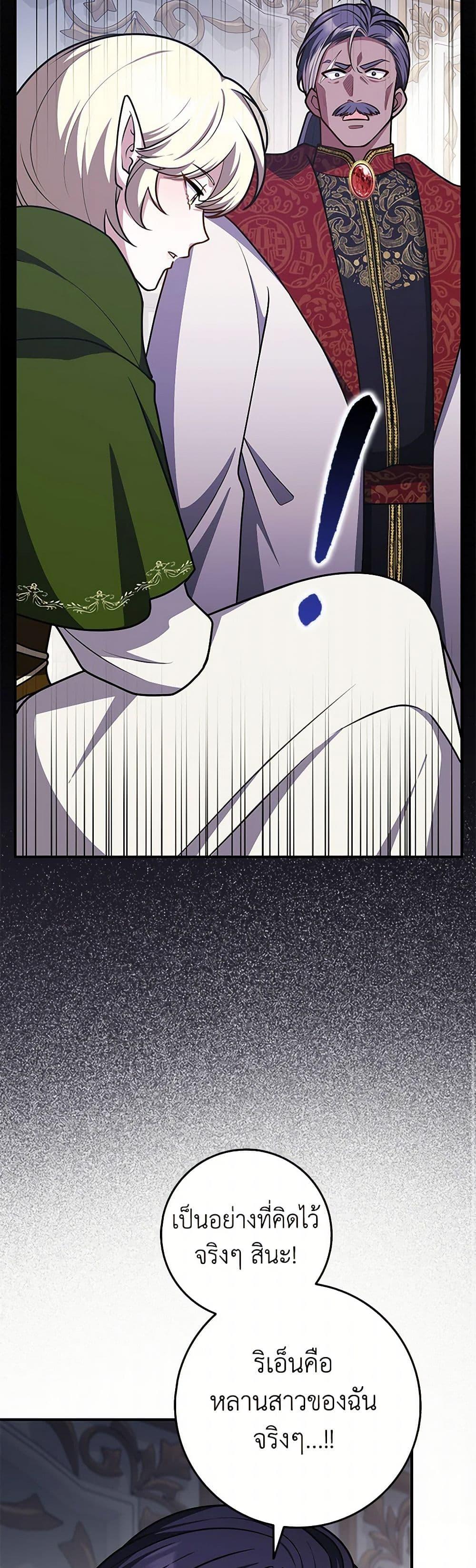 Friends Shouldn’t Act This Way ตอนที่ 62 41