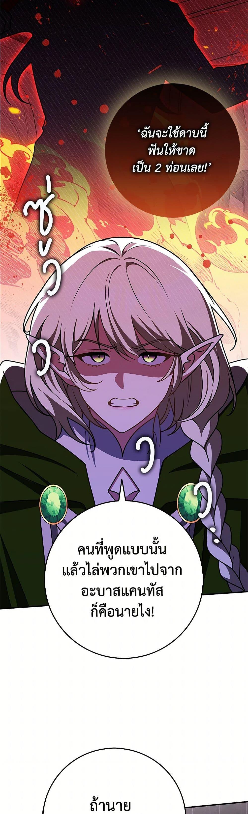 Friends Shouldn’t Act This Way ตอนที่ 62 45