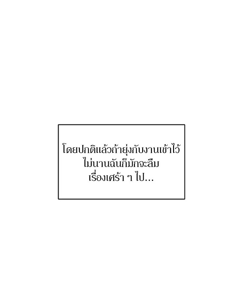 Tears on a Withered Flower ตอนที่ 12 67