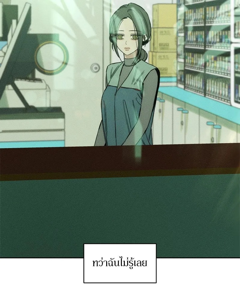 Tears on a Withered Flower ตอนที่ 12 73