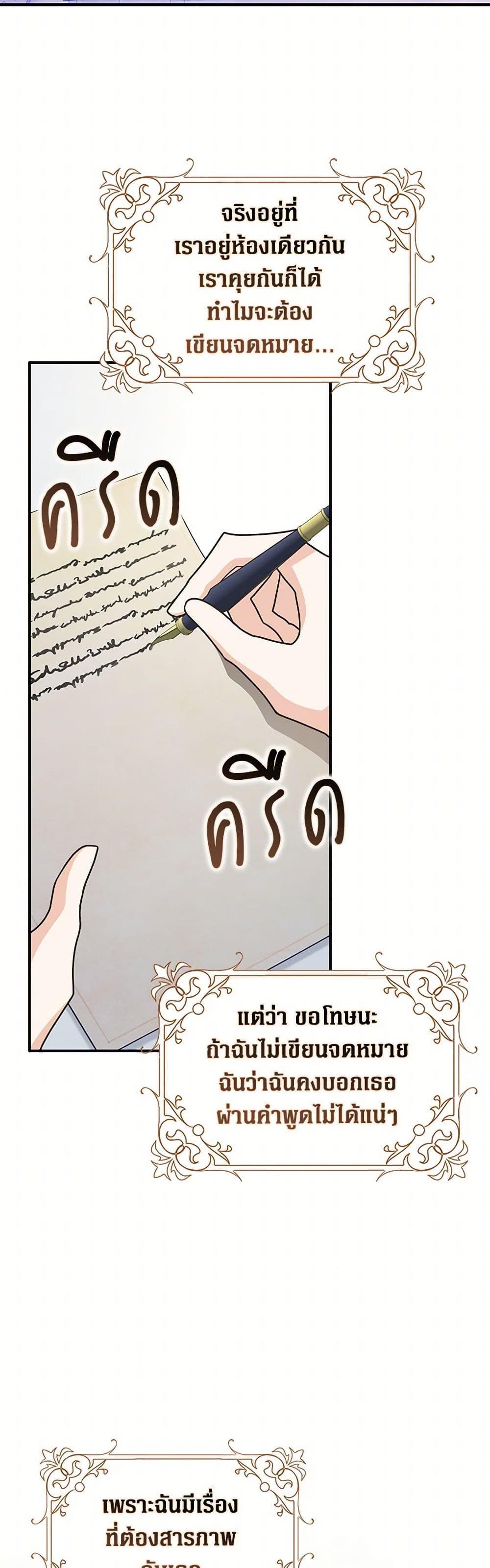 Friends Shouldn’t Act This Way ตอนที่ 63 3