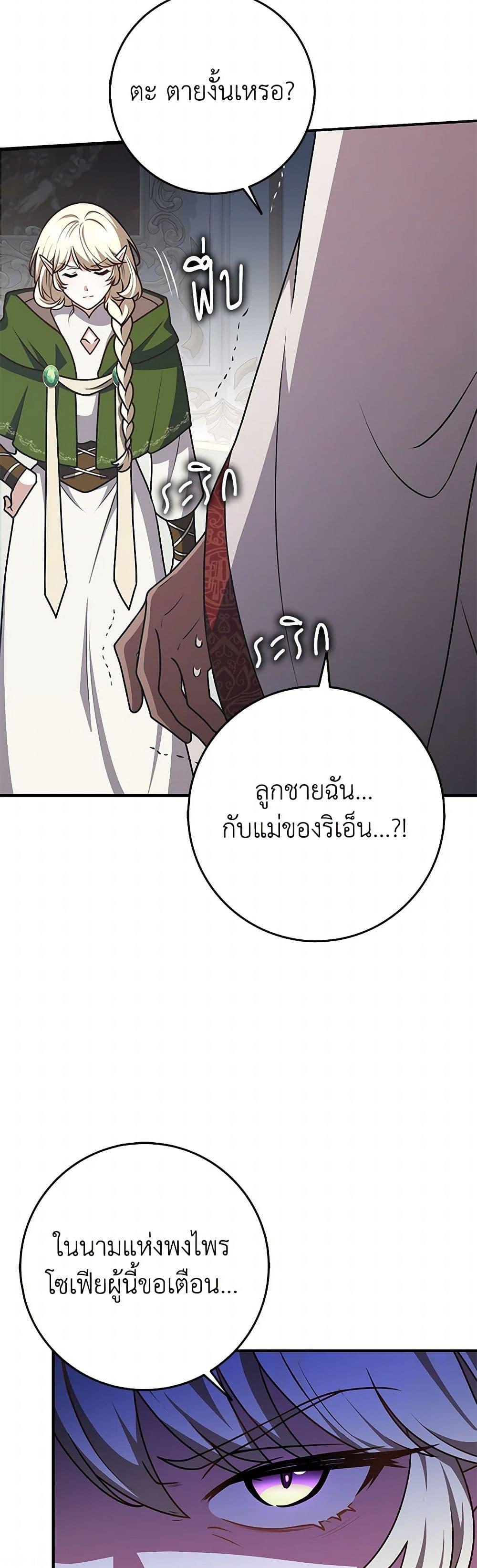 Friends Shouldn’t Act This Way ตอนที่ 62 47