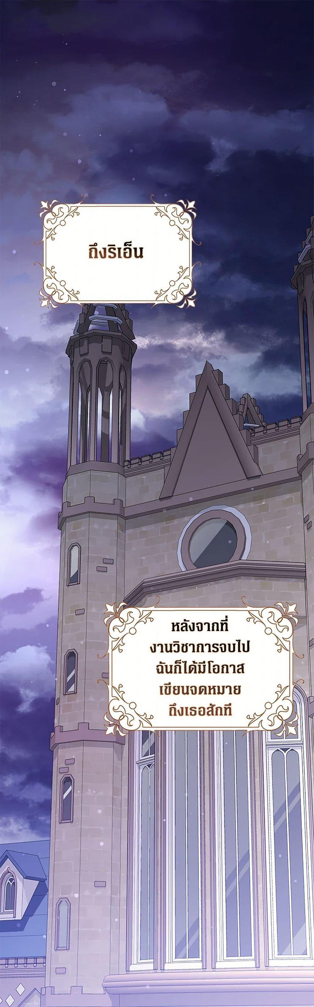 Friends Shouldn’t Act This Way ตอนที่ 63 2