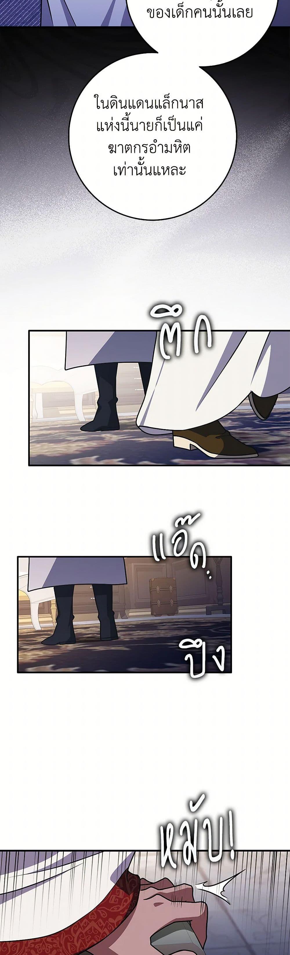 Friends Shouldn’t Act This Way ตอนที่ 62 49