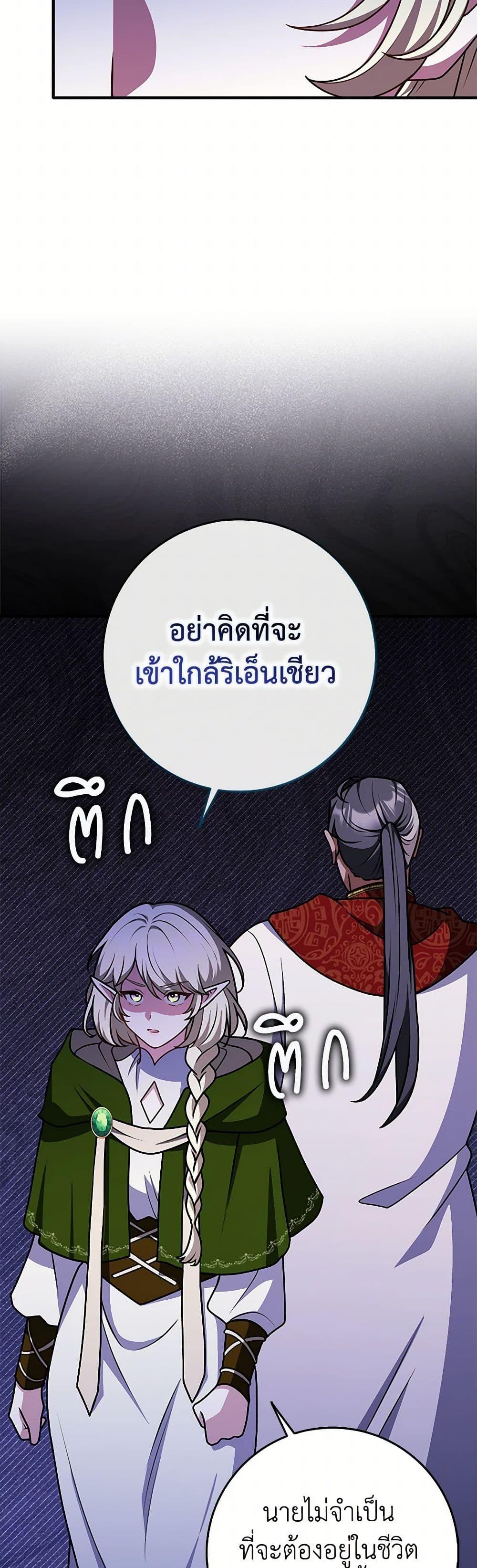 Friends Shouldn’t Act This Way ตอนที่ 62 48