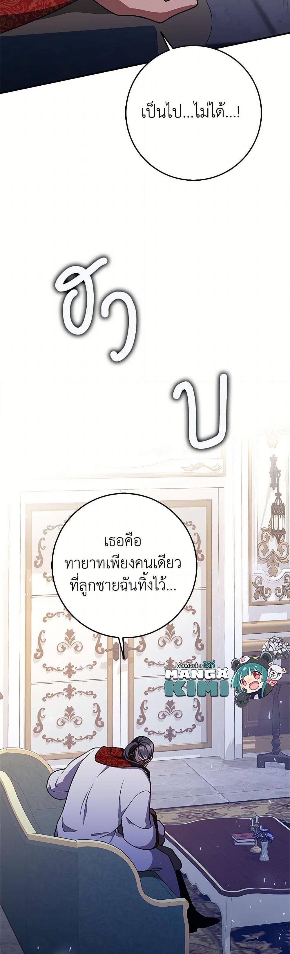Friends Shouldn’t Act This Way ตอนที่ 62 50
