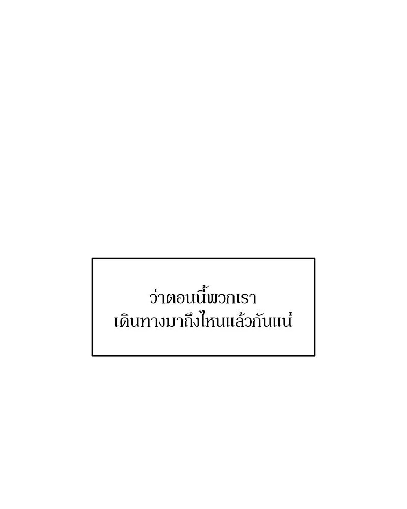 Tears on a Withered Flower ตอนที่ 12 74