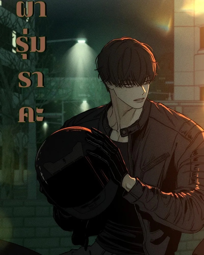 Tears on a Withered Flower ตอนที่ 12 76