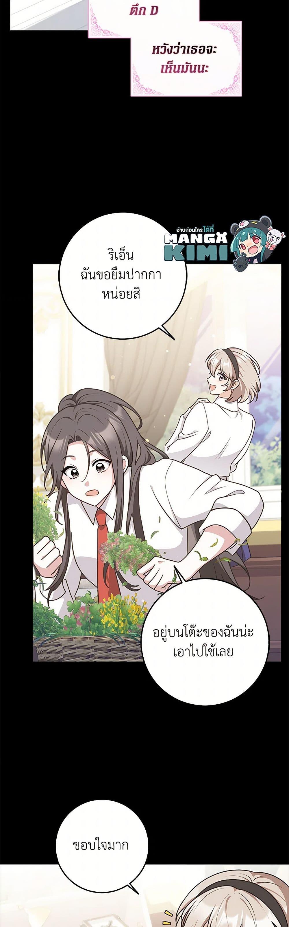 Friends Shouldn’t Act This Way ตอนที่ 63 10