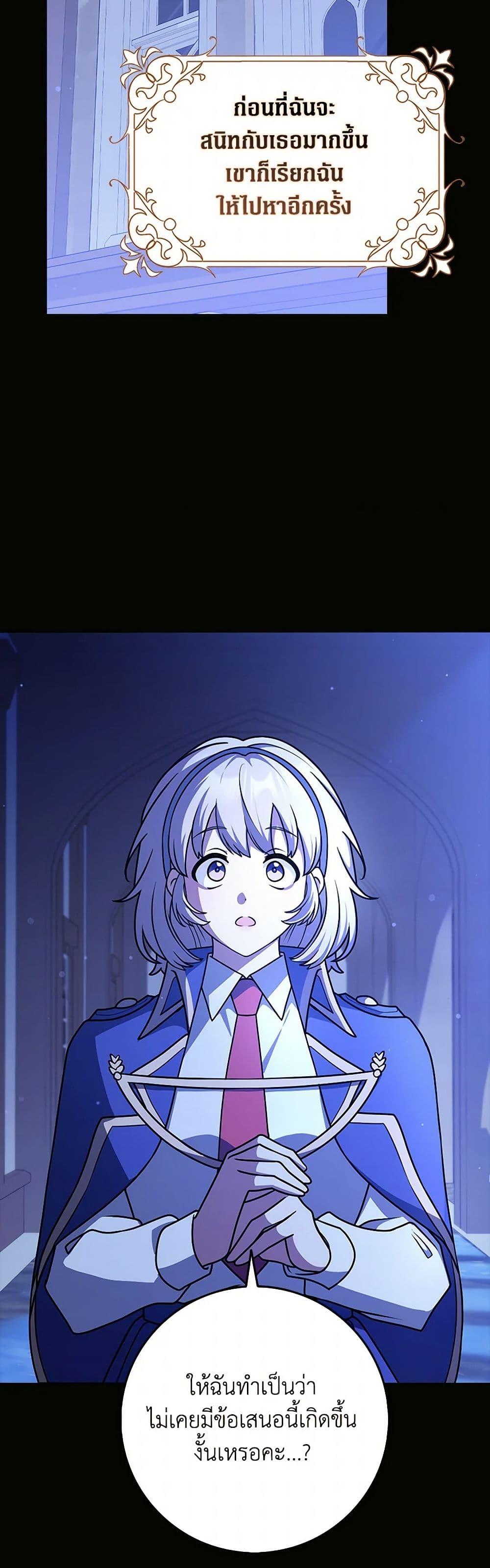 Friends Shouldn’t Act This Way ตอนที่ 63 17