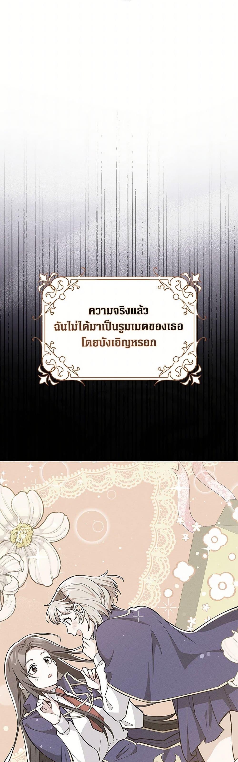 Friends Shouldn’t Act This Way ตอนที่ 63 7
