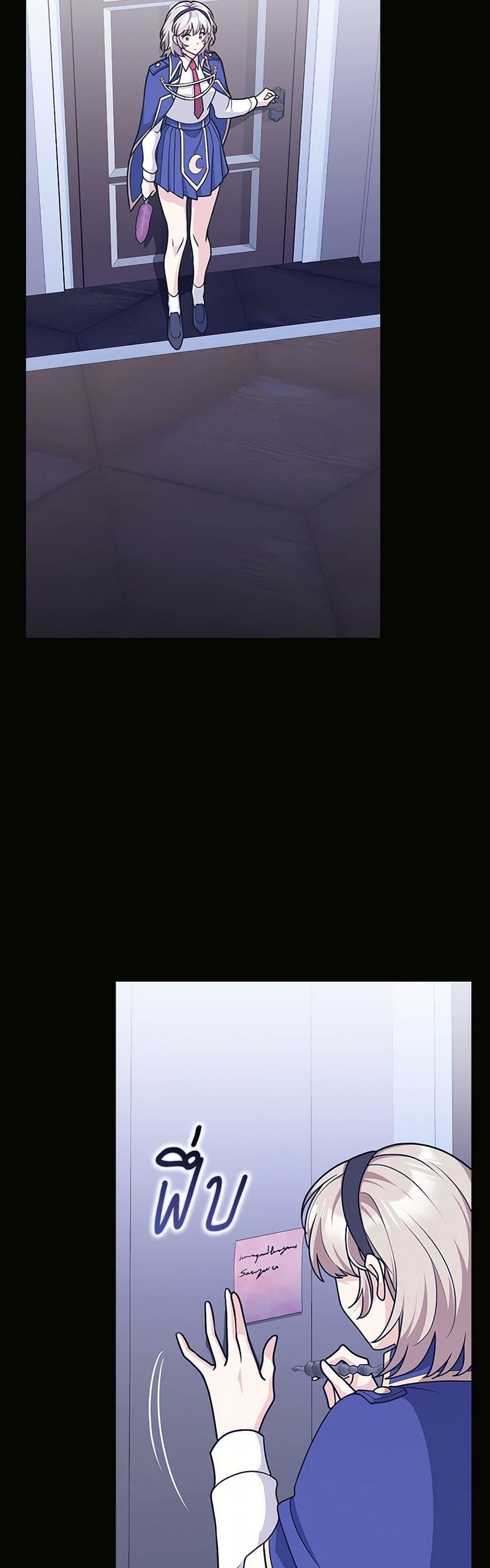 Friends Shouldn’t Act This Way ตอนที่ 63 12