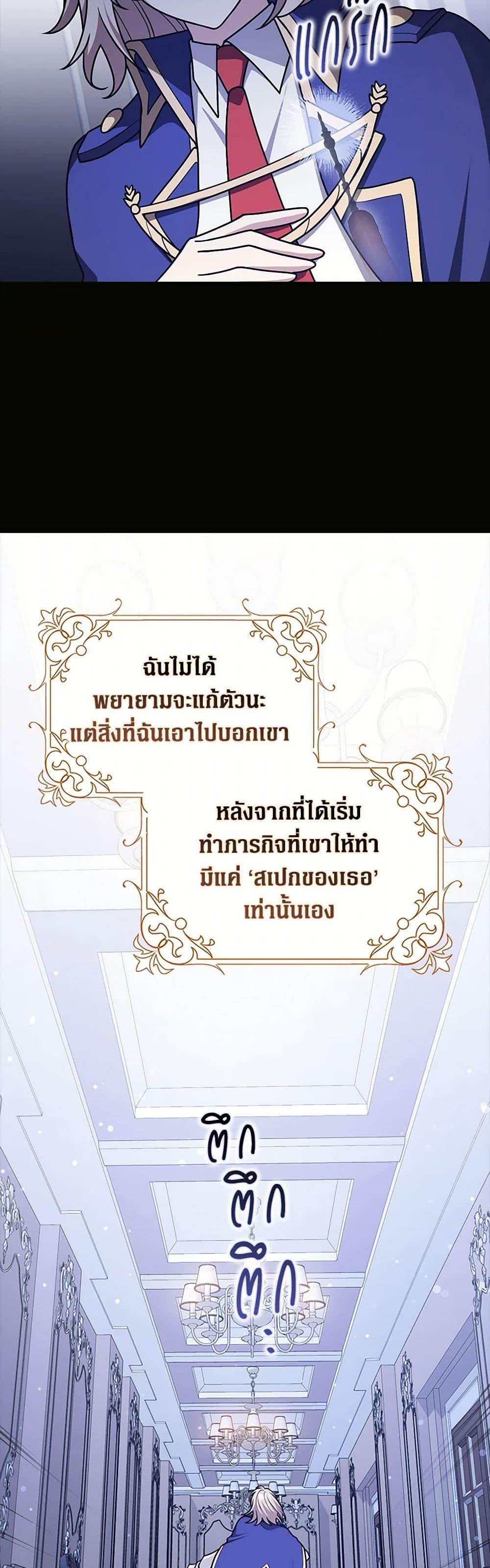 Friends Shouldn’t Act This Way ตอนที่ 63 15