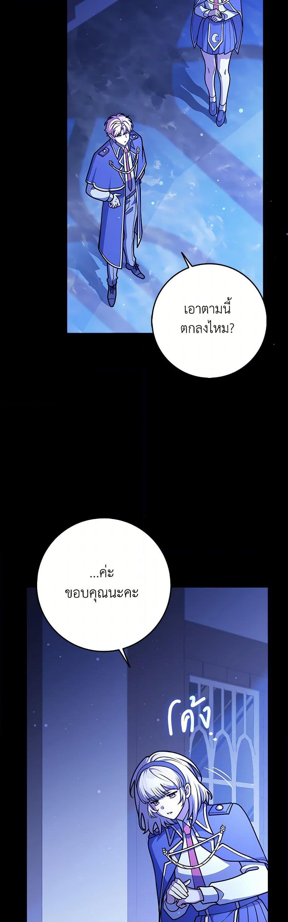Friends Shouldn’t Act This Way ตอนที่ 63 19