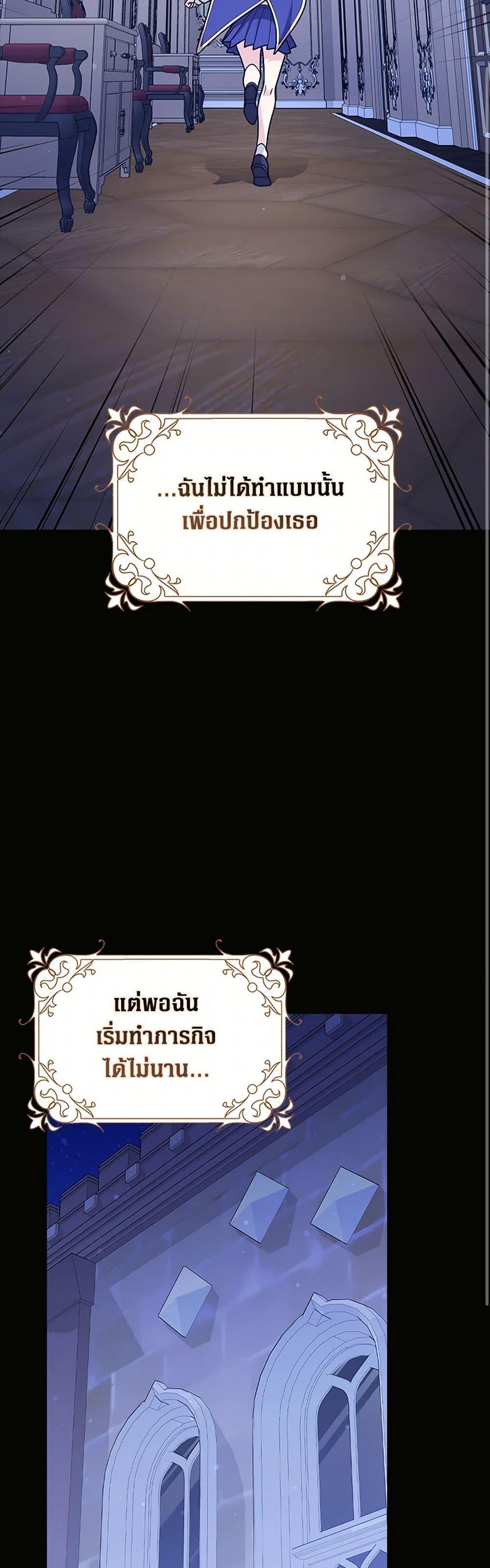 Friends Shouldn’t Act This Way ตอนที่ 63 16