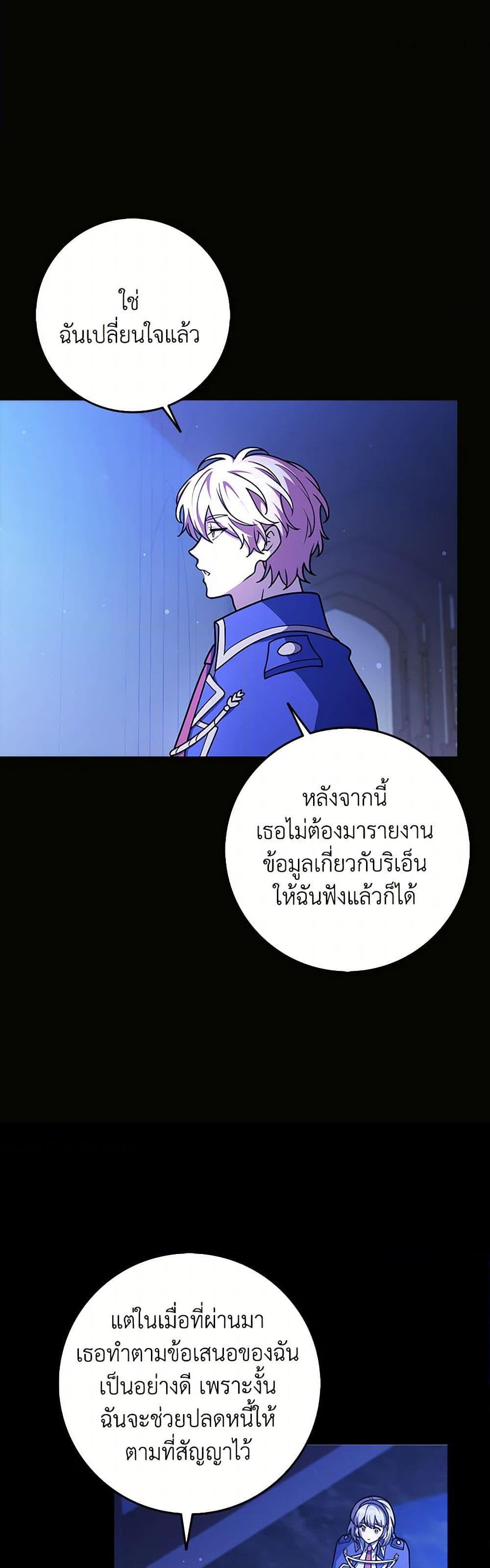 Friends Shouldn’t Act This Way ตอนที่ 63 18