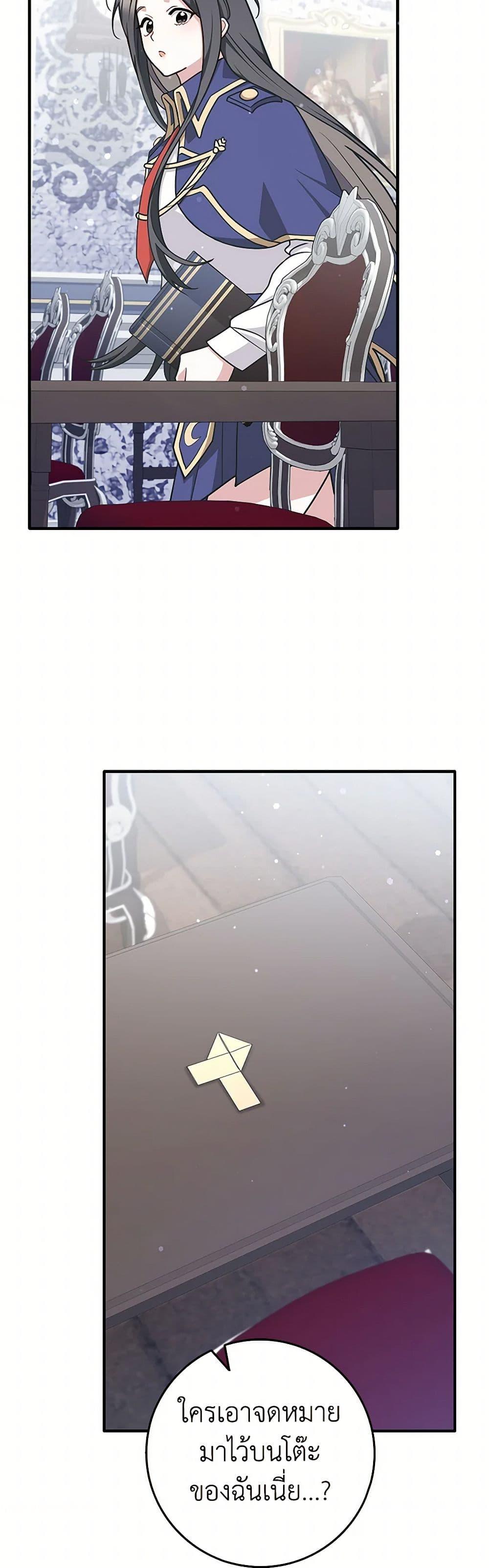 Friends Shouldn’t Act This Way ตอนที่ 63 6