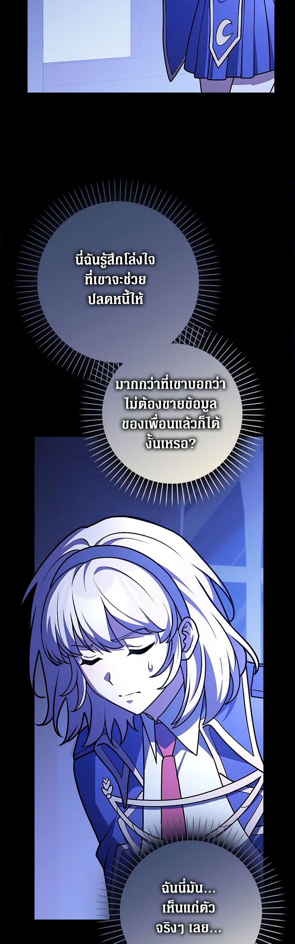 Friends Shouldn’t Act This Way ตอนที่ 63 20