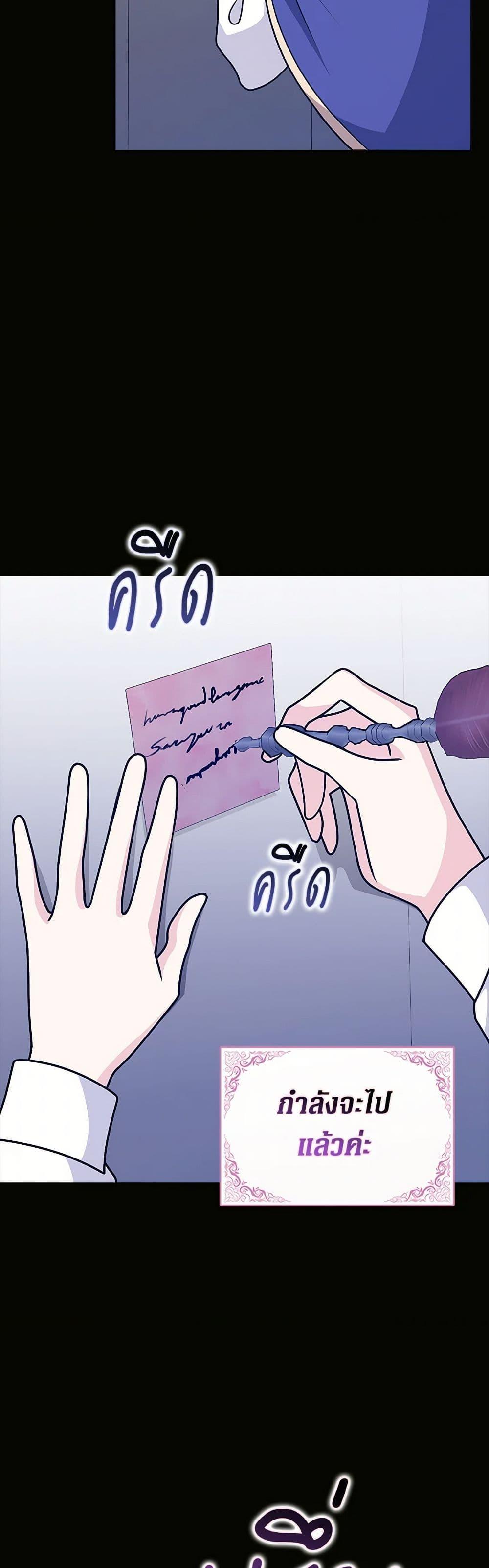 Friends Shouldn’t Act This Way ตอนที่ 63 13