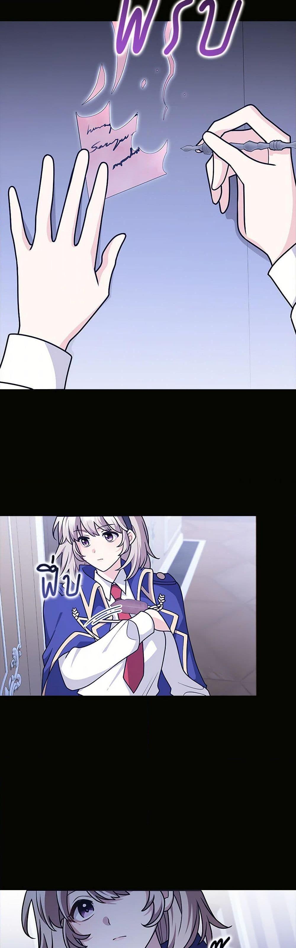 Friends Shouldn’t Act This Way ตอนที่ 63 14