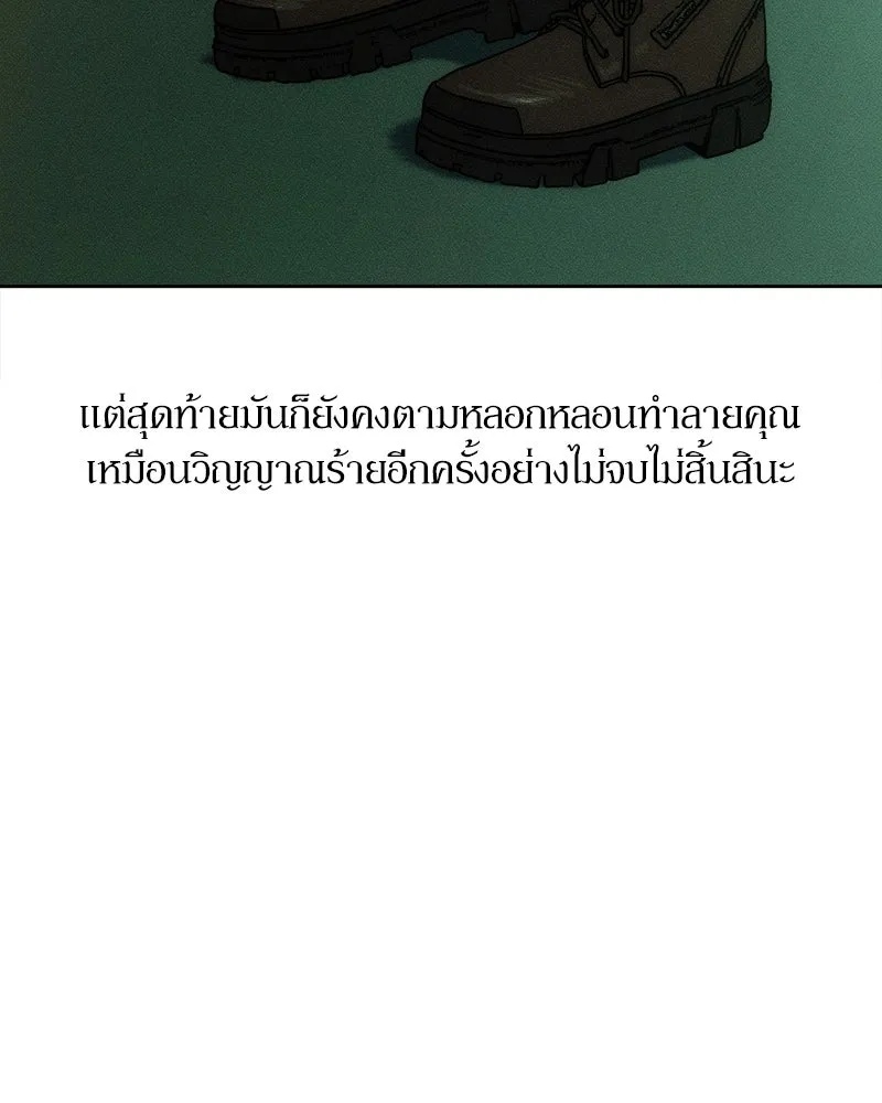 Tears on a Withered Flower ตอนที่ 12 88