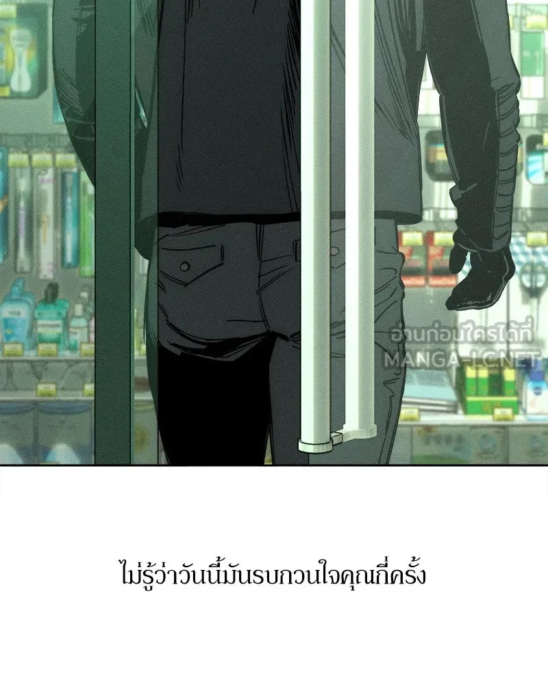Tears on a Withered Flower ตอนที่ 12 90