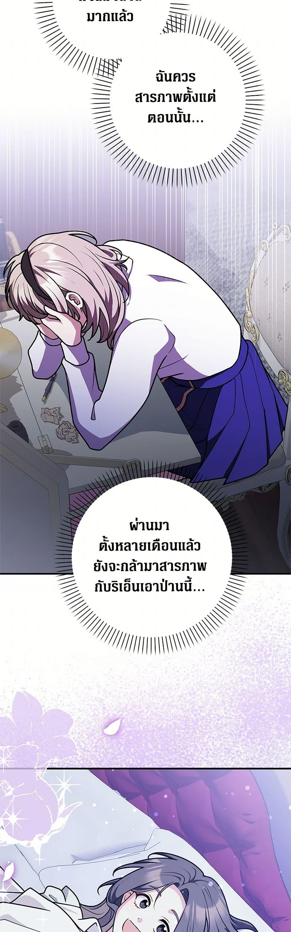 Friends Shouldn’t Act This Way ตอนที่ 63 32