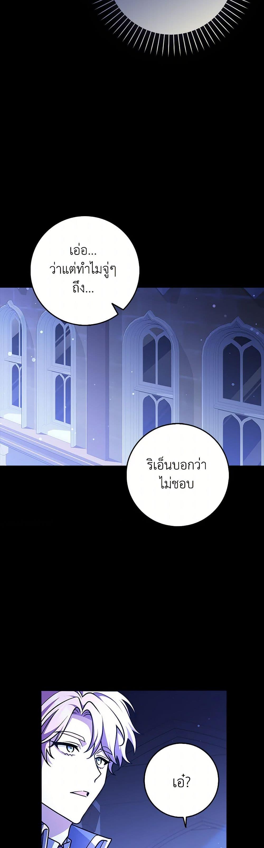 Friends Shouldn’t Act This Way ตอนที่ 63 21
