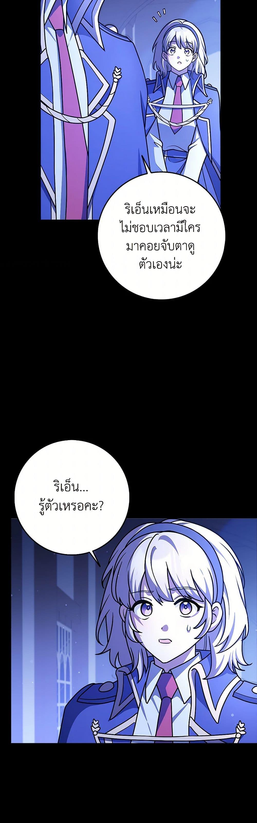 Friends Shouldn’t Act This Way ตอนที่ 63 22