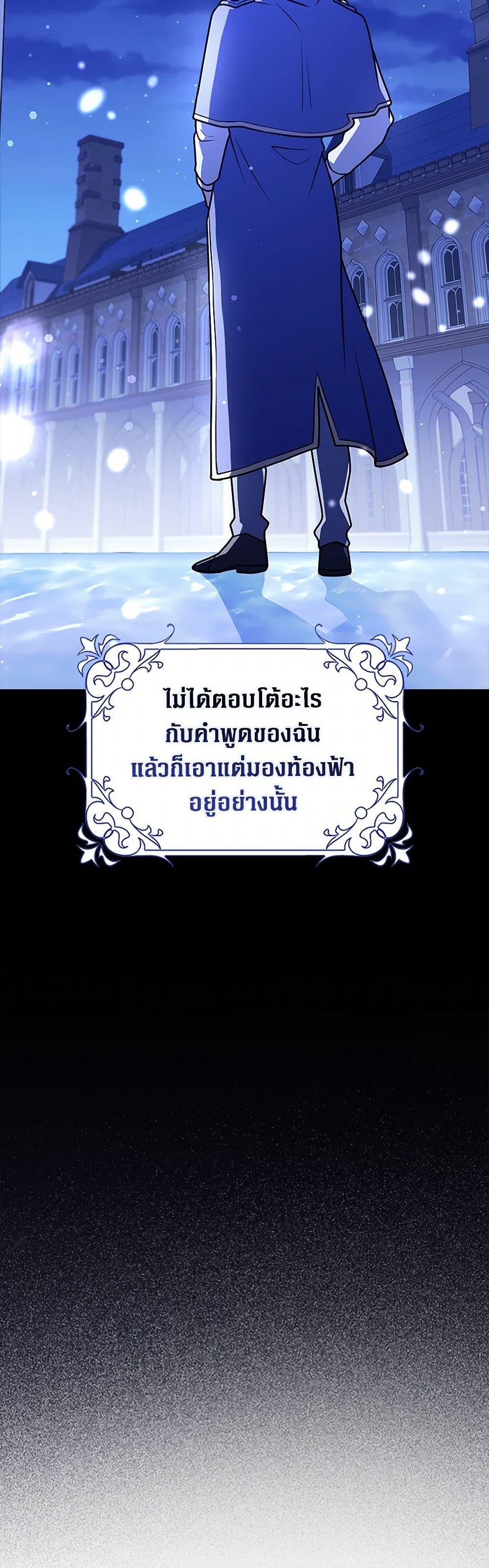 Friends Shouldn’t Act This Way ตอนที่ 63 30