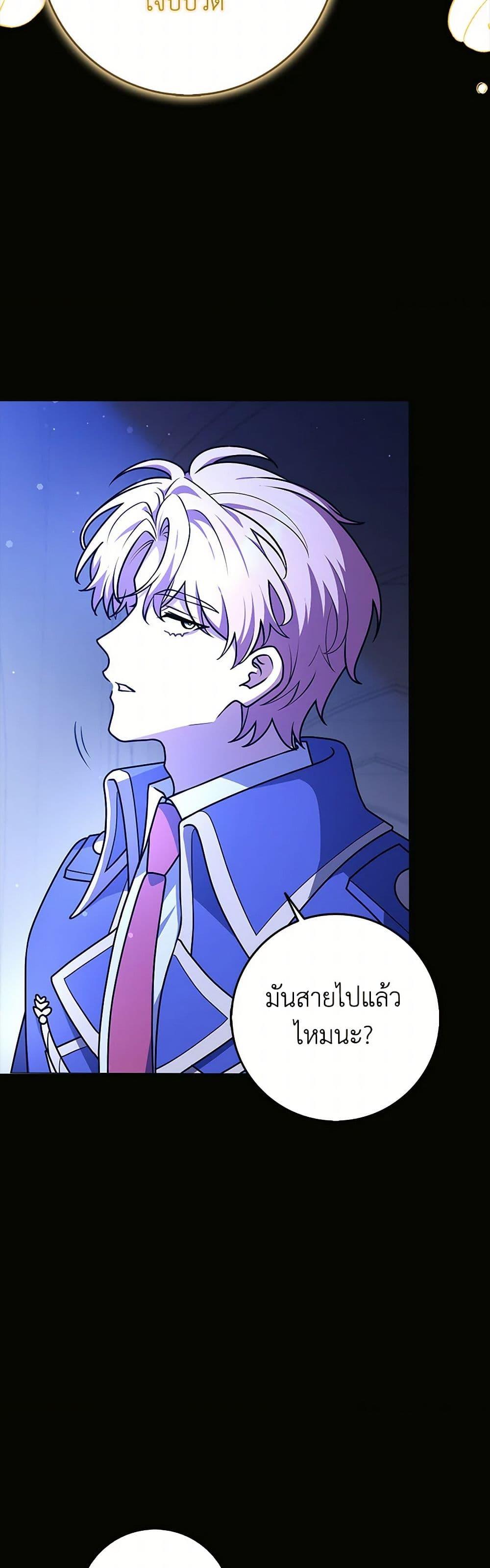 Friends Shouldn’t Act This Way ตอนที่ 63 26