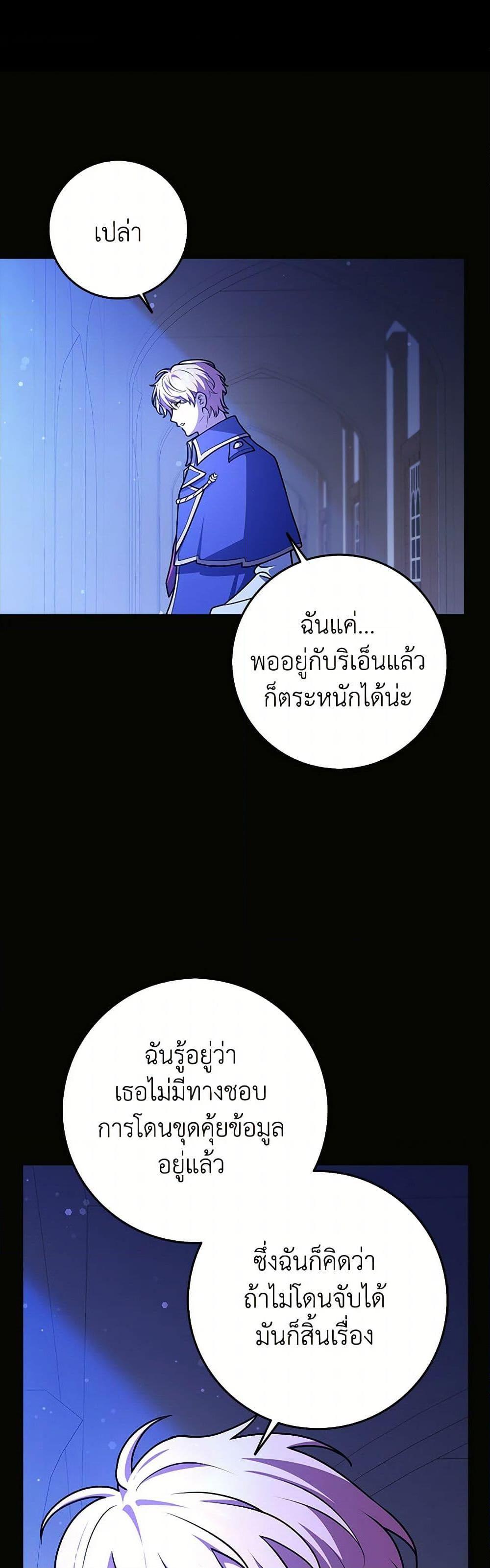 Friends Shouldn’t Act This Way ตอนที่ 63 23