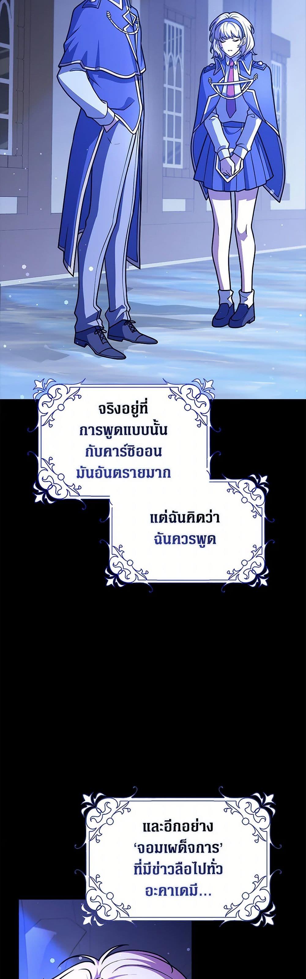 Friends Shouldn’t Act This Way ตอนที่ 63 28